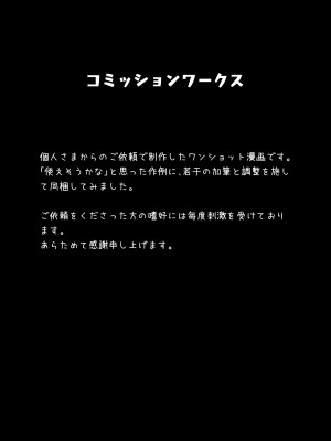 [おじょぱいセンチメンタル (おじょ)] ひなちゃんはパパが欲しかった。_34