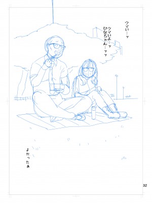 [おじょぱいセンチメンタル (おじょ)] ひなちゃんはパパが欲しかった。_77