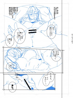 [おじょぱいセンチメンタル (おじょ)] ひなちゃんはパパが欲しかった。_58