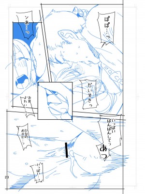 [おじょぱいセンチメンタル (おじょ)] ひなちゃんはパパが欲しかった。_68