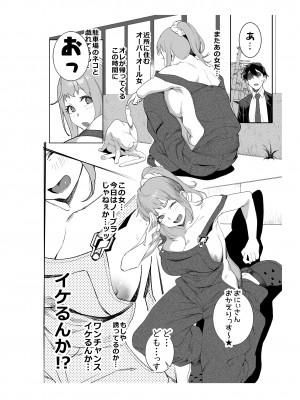 [おじょぱいセンチメンタル (おじょ)] ひなちゃんはパパが欲しかった。_46