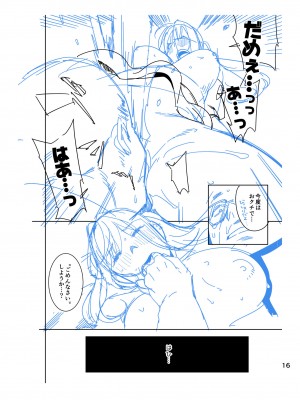 [おじょぱいセンチメンタル (おじょ)] ひなちゃんはパパが欲しかった。_61