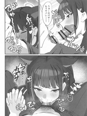 (COMIC1☆25) [NikomiC Ramen (日常)] ネコのヒトリジメ (ブルーアーカイブ)_09