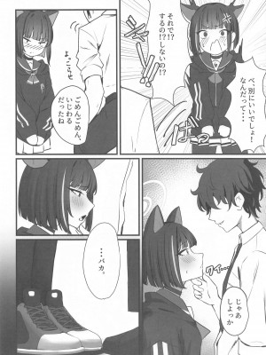 (COMIC1☆25) [NikomiC Ramen (日常)] ネコのヒトリジメ (ブルーアーカイブ)_07