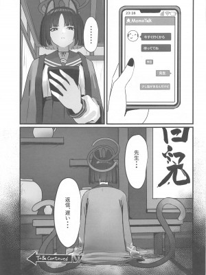 (COMIC1☆25) [NikomiC Ramen (日常)] ネコのヒトリジメ (ブルーアーカイブ)_16