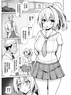 [聖根じるし (すこ太)] 八月のパコパコ寝取られ記 (八月のシンデレラナイン)｜八月的啪啪啪牛头人日记 [角都九阳个人汉化] [DL版]_04