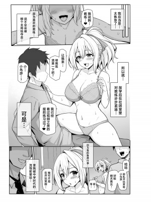 [聖根じるし (すこ太)] 八月のパコパコ寝取られ記 (八月のシンデレラナイン)｜八月的啪啪啪牛头人日记 [角都九阳个人汉化] [DL版]_03