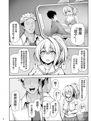 [聖根じるし (すこ太)] 八月のパコパコ寝取られ記 (八月のシンデレラナイン)｜八月的啪啪啪牛头人日记 [角都九阳个人汉化] [DL版]_05