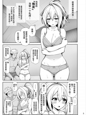[聖根じるし (すこ太)] 八月のパコパコ寝取られ記 (八月のシンデレラナイン)｜八月的啪啪啪牛头人日记 [角都九阳个人汉化] [DL版]_06