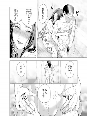 [宮原歩] 友達の母親が俺にだけエロい_64