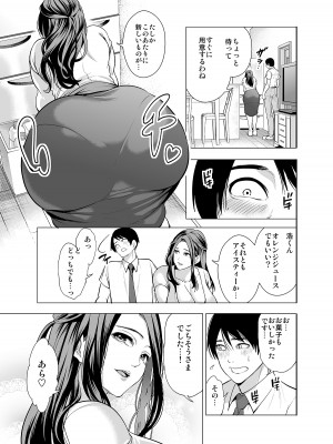 [宮原歩] 友達の母親が俺にだけエロい_09