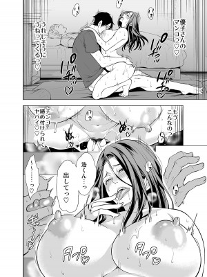 [宮原歩] 友達の母親が俺にだけエロい_62