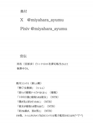 [宮原歩] 友達の母親が俺にだけエロい_69