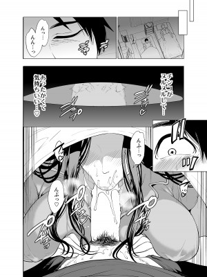 [宮原歩] 友達の母親が俺にだけエロい_50