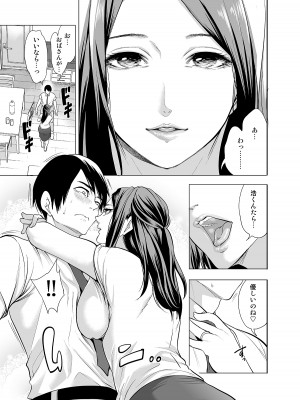 [宮原歩] 友達の母親が俺にだけエロい_11