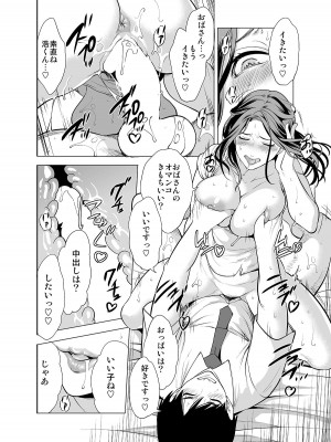 [宮原歩] 友達の母親が俺にだけエロい_42