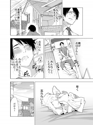 [宮原歩] 友達の母親が俺にだけエロい_46