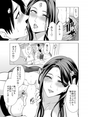 [宮原歩] 友達の母親が俺にだけエロい_15