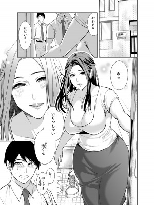 [宮原歩] 友達の母親が俺にだけエロい_05