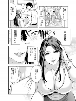 [宮原歩] 友達の母親が俺にだけエロい_06