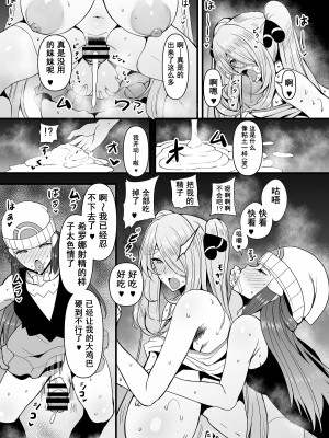 [HTSK (りひと茜)] HTSK17 (ポケットモンスター ダイヤモンド・パール) [中国翻訳] [DL版]_07