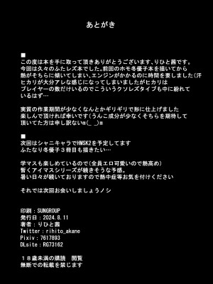 [HTSK (りひと茜)] HTSK17 (ポケットモンスター ダイヤモンド・パール) [中国翻訳] [DL版]_19