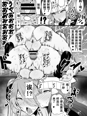 [HTSK (りひと茜)] HTSK17 (ポケットモンスター ダイヤモンド・パール) [中国翻訳] [DL版]_10