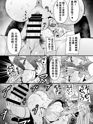 [HTSK (りひと茜)] HTSK17 (ポケットモンスター ダイヤモンド・パール) [中国翻訳] [DL版]_15