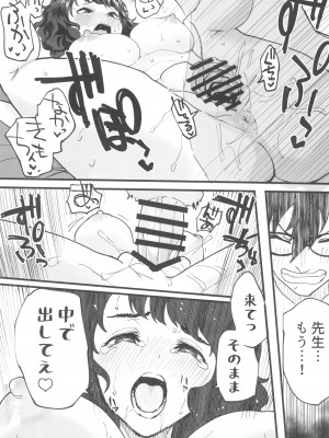 (C103) [黒ハム屋 (黒須)] 担当教師におあずけされたのでちょっかいかけまくる本 (ペルソナ5)_31