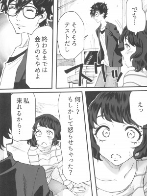 (C103) [黒ハム屋 (黒須)] 担当教師におあずけされたのでちょっかいかけまくる本 (ペルソナ5)_15