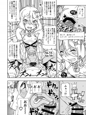 [ケンソウオガワ (フクダーダ)] ケンソウオガワオマケマンガコレクション 3 (よろず) [DL版]_029