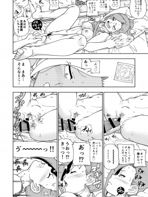 [ケンソウオガワ (フクダーダ)] ケンソウオガワオマケマンガコレクション 3 (よろず) [DL版]_041