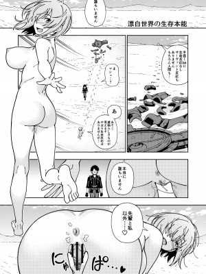 [ケンソウオガワ (フクダーダ)] ケンソウオガワオマケマンガコレクション 3 (よろず) [DL版]_016