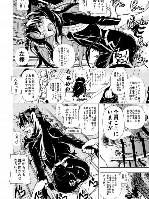 [ケンソウオガワ (フクダーダ)] ケンソウオガワオマケマンガコレクション 3 (よろず) [DL版]_025