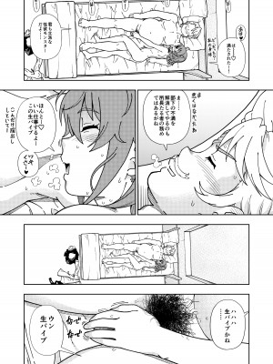 [ケンソウオガワ (フクダーダ)] ケンソウオガワオマケマンガコレクション 3 (よろず) [DL版]_023