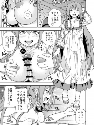 [ケンソウオガワ (フクダーダ)] ケンソウオガワオマケマンガコレクション 3 (よろず) [DL版]_032