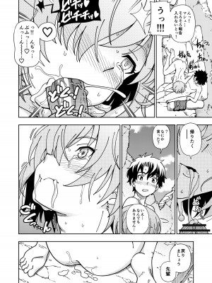 [ケンソウオガワ (フクダーダ)] ケンソウオガワオマケマンガコレクション 3 (よろず) [DL版]_019