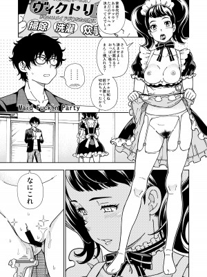 [ケンソウオガワ (フクダーダ)] ケンソウオガワオマケマンガコレクション 3 (よろず) [DL版]_008