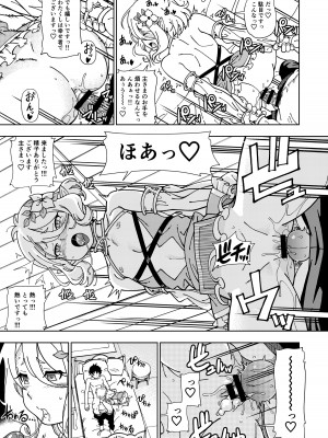 [ケンソウオガワ (フクダーダ)] ケンソウオガワオマケマンガコレクション 3 (よろず) [DL版]_030