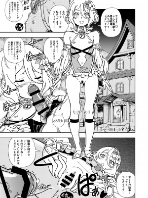 [ケンソウオガワ (フクダーダ)] ケンソウオガワオマケマンガコレクション 3 (よろず) [DL版]_028