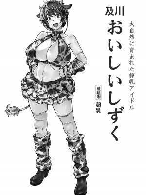 [ケンソウオガワ (フクダーダ)] ケンソウオガワオマケマンガコレクション 3 (よろず) [DL版]_070