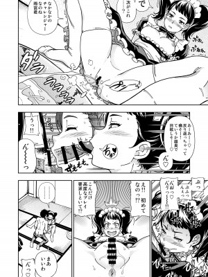 [ケンソウオガワ (フクダーダ)] ケンソウオガワオマケマンガコレクション 3 (よろず) [DL版]_009