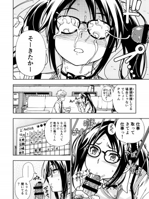 [ケンソウオガワ (フクダーダ)] ケンソウオガワオマケマンガコレクション 3 (よろず) [DL版]_013