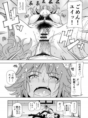 [ケンソウオガワ (フクダーダ)] ケンソウオガワオマケマンガコレクション 3 (よろず) [DL版]_039