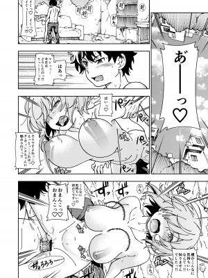 [ケンソウオガワ (フクダーダ)] ケンソウオガワオマケマンガコレクション 3 (よろず) [DL版]_017