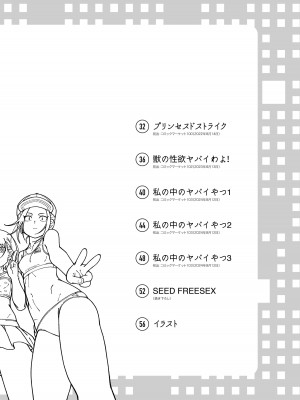 [ケンソウオガワ (フクダーダ)] ケンソウオガワオマケマンガコレクション 3 (よろず) [DL版]_005