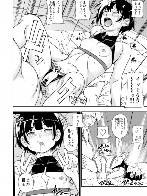 [ケンソウオガワ (フクダーダ)] ケンソウオガワオマケマンガコレクション 3 (よろず) [DL版]_047