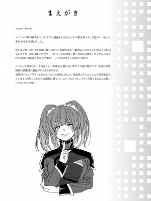 [ケンソウオガワ (フクダーダ)] ケンソウオガワオマケマンガコレクション 3 (よろず) [DL版]_007