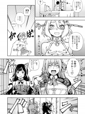 [ケンソウオガワ (フクダーダ)] ケンソウオガワオマケマンガコレクション 3 (よろず) [DL版]_031