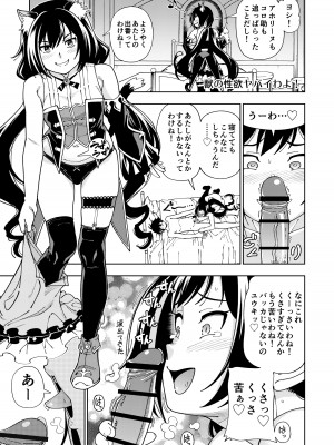 [ケンソウオガワ (フクダーダ)] ケンソウオガワオマケマンガコレクション 3 (よろず) [DL版]_036